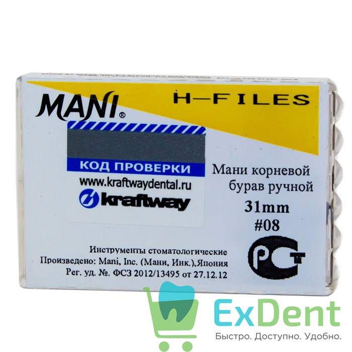 H-Files №08, 31 мм, MANI, корневой бурав, ручной (6 шт) 19429 - фото 29285