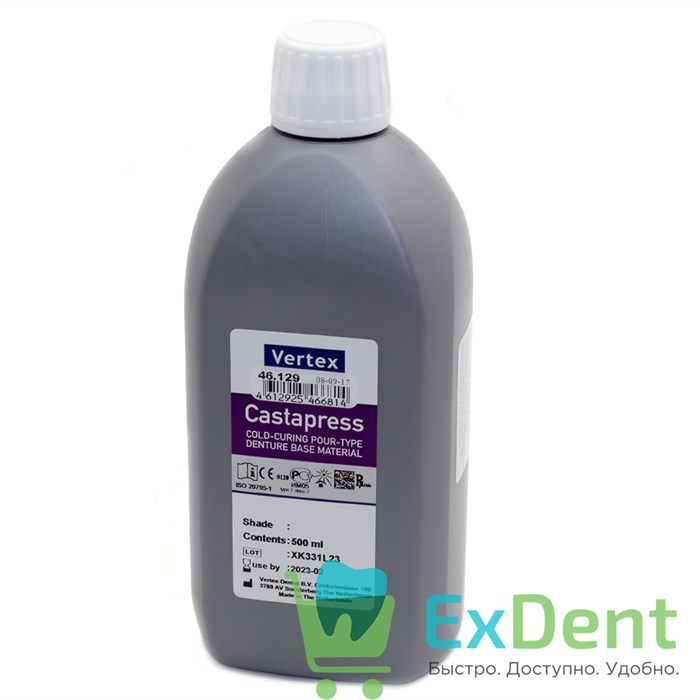Vertex (Вертекс) Castapress жидкость для пластмассы холодной полимеризации (500 мл) 15823 - фото 29294
