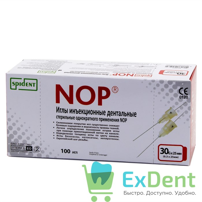 Иглы карпульные (0,3 х 25 мм) NOP (100 шт) 21440 - фото 29300