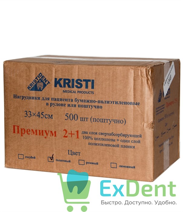 Салфетки для пациентов 3-х слойные салатовые, KRISTI ПРЕМИУМ 33 х 45 см (500 шт) 12655 - фото 1476