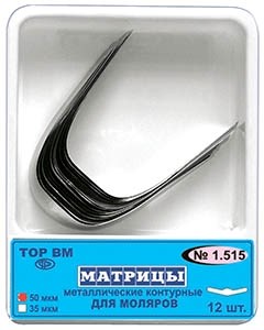 Матрицы метал. контурные  для моляров,  центральный выступ (50 мкм х 12 шт) 13954 - фото 29321