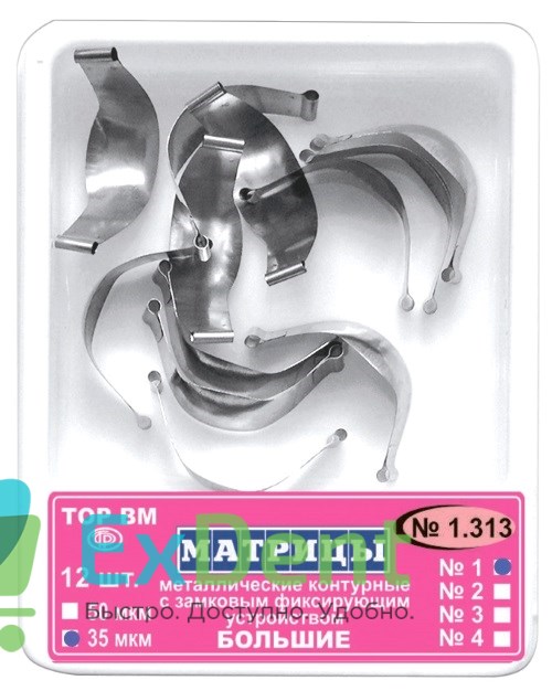 Матрицы металлические контурные с замковым фиксирующим устройством, большие фор. №1 (35 мкм х 12 шт) 13950 - фото 29325