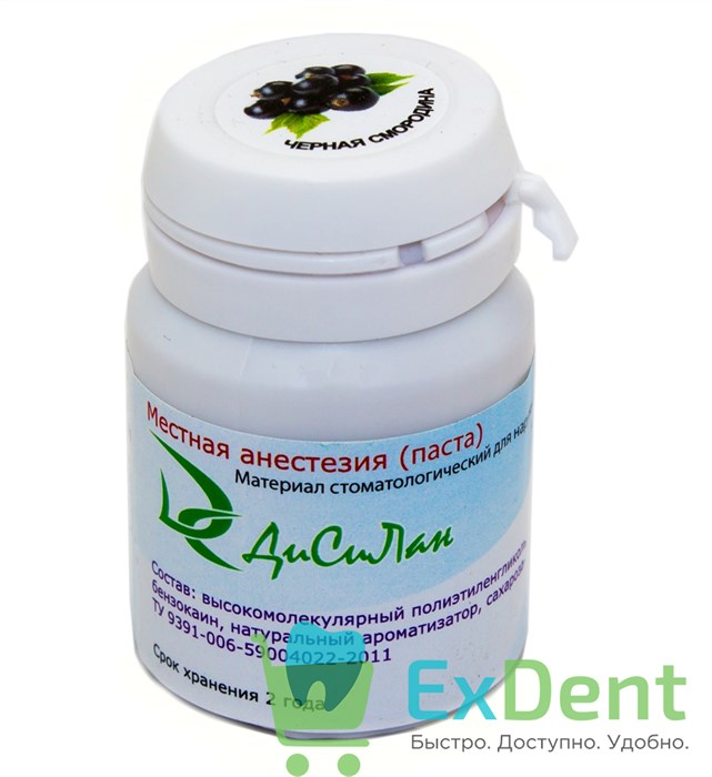 Дисилан (черная смородина) - паста для анестезии (30 мл) 15358 - фото 29398