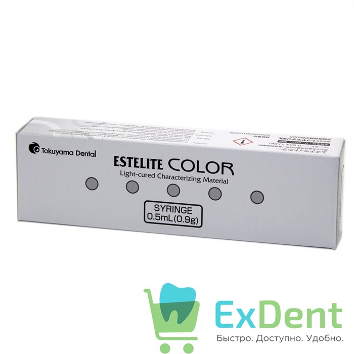 Estelite (Эстелайт) Color Ochre - универсальный композитный краситель (0,9 г) 21633 - фото 29456