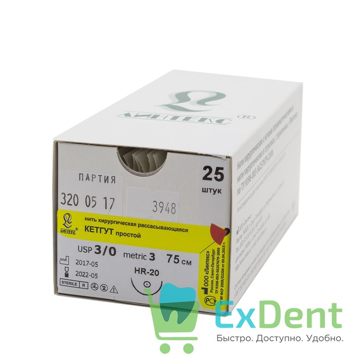 Шовный материал Кетгут USP 3/0, HR-20, metric 3, 75 см - нить хирургическая с иглами 16719 - фото 29487