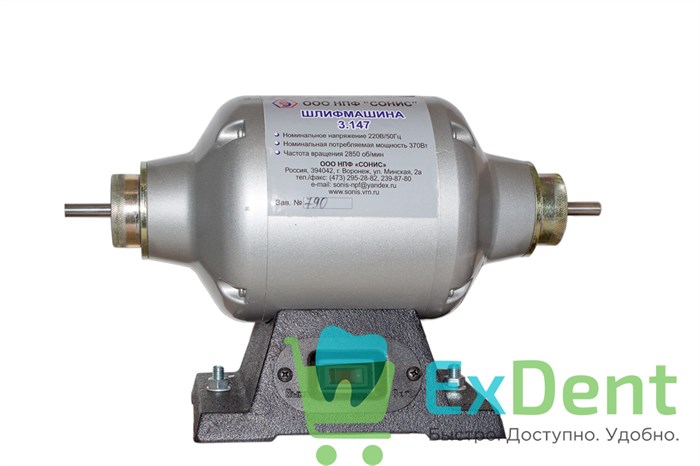 Шлифмашина стоматологическая ШМ "СОНИС" 21337 - фото 29635