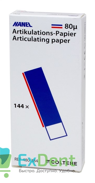 Артикуляционная бумага прямая, синяя / красная HANEL (80 мкм х 144 шт) 18111 - фото 29774