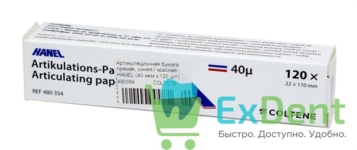 Артикуляционная бумага прямая, синяя / красная HANEL (40 мкм х 120 шт) 14553 - фото 29779