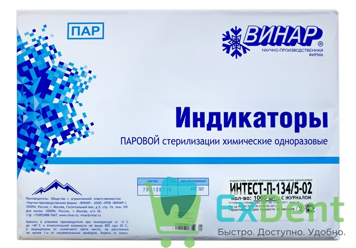 Индикатор паровой стерилизации Интест-П-134/5-01 без журнала (500 шт) 12896 - фото 1515