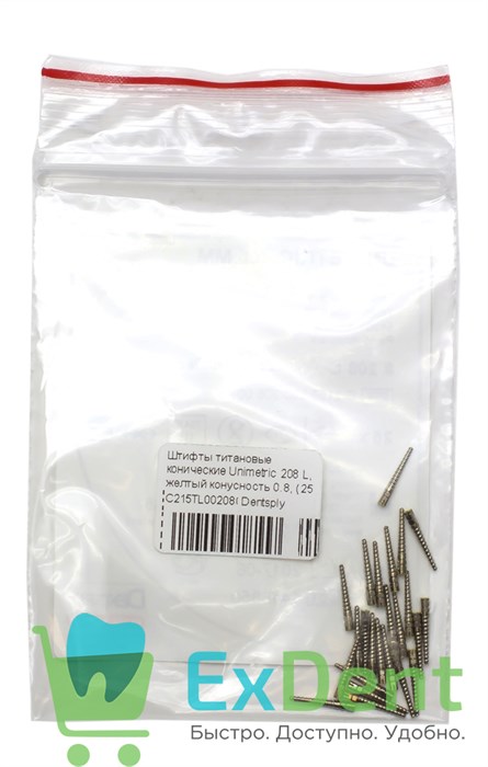 Штифты титановые конические Unimetric 208 L, желтый конусность 0.8, (25 шт) 15583 - фото 30023