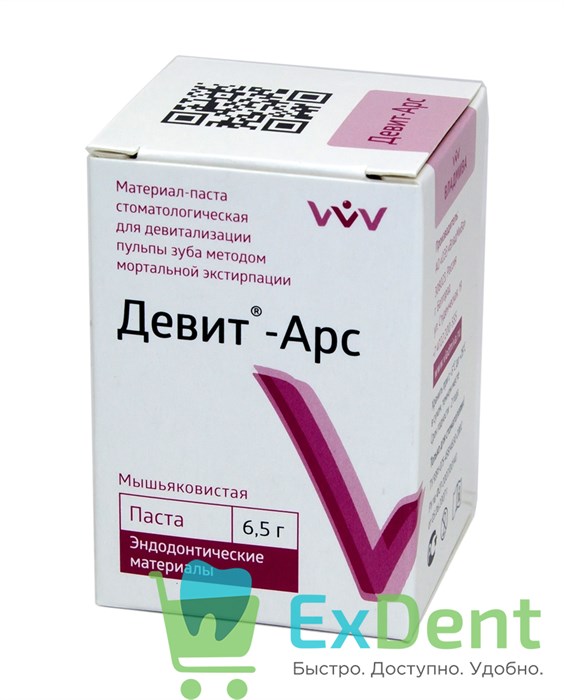 Девит АРС - паста для быстрой и безболезненной девитализации пульпы (6,5 г) 17294 - фото 30112