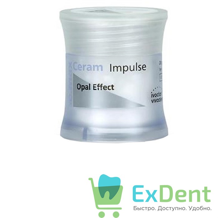 IPS e.max Ceram Impulse Opal Effect  violet - импульсная опаловая эффект-масса, фиолетовая (20 г) 18992 - фото 30601