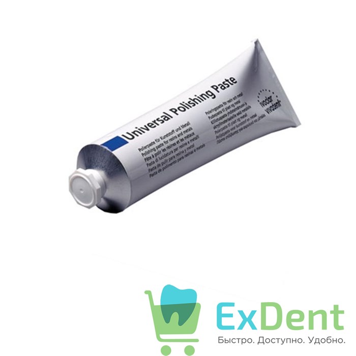 Паста полировочная - универсальная для композитов и металла (100 мл) 18007 - фото 30674