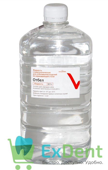 Отбел - жидкость для отбеливания изделий из нержавеющей стали (0,9 л) 17105 - фото 30680