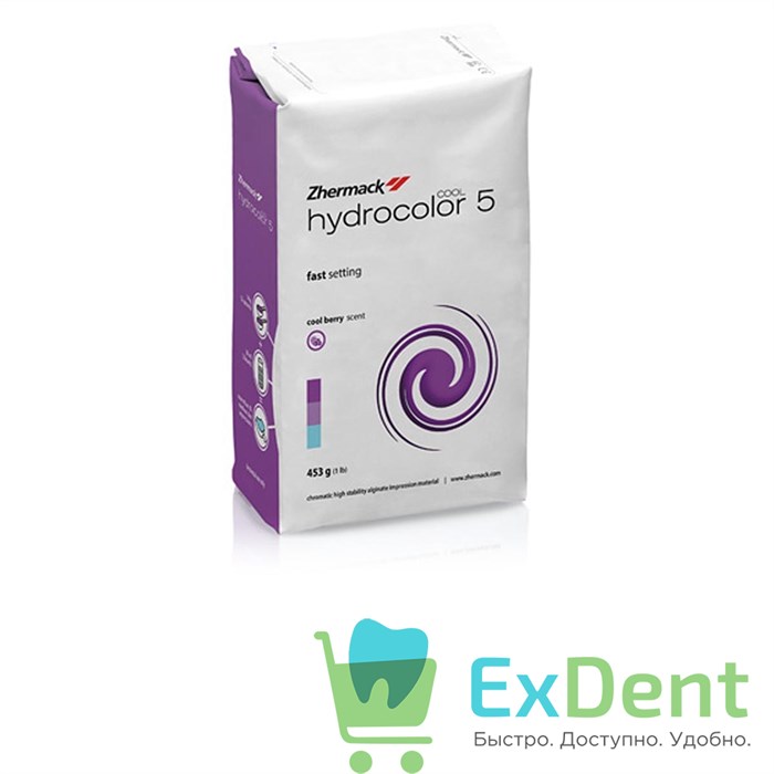 Hydrocolor (Гидроколор) 5 - хроматический альгинат с быстрым схватыванием (453 г) 12226 - фото 1614