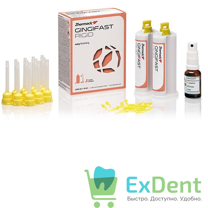 Gingifast (Джинджифаст) Rigid - A-силикон для воспроизведения десны на, твердый (2 x 50мл) 12375 - фото 1621