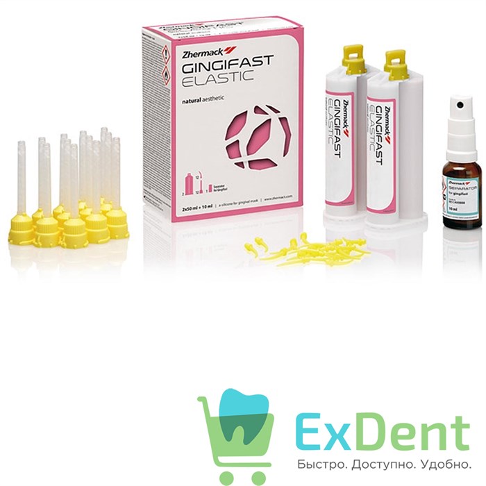 Gingifast (Джинджифаст) Elastic - A-силикон для воспроизведения десны, эластичный (2 x 50мл) 12374 - фото 1622