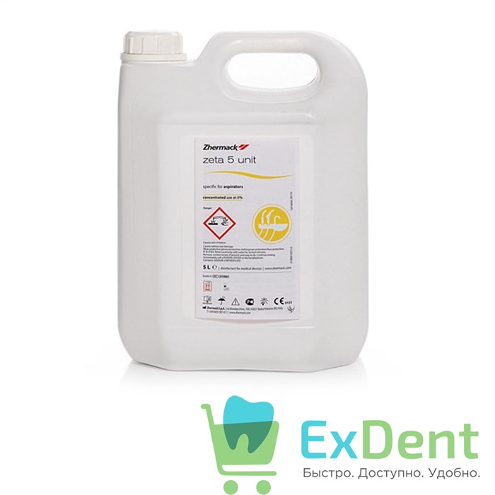 Дезинфицирующее средство Zeta 5 Unit (Зета 5 Юнит) средство для систем аспирации (5 л) 12724 - фото 1623