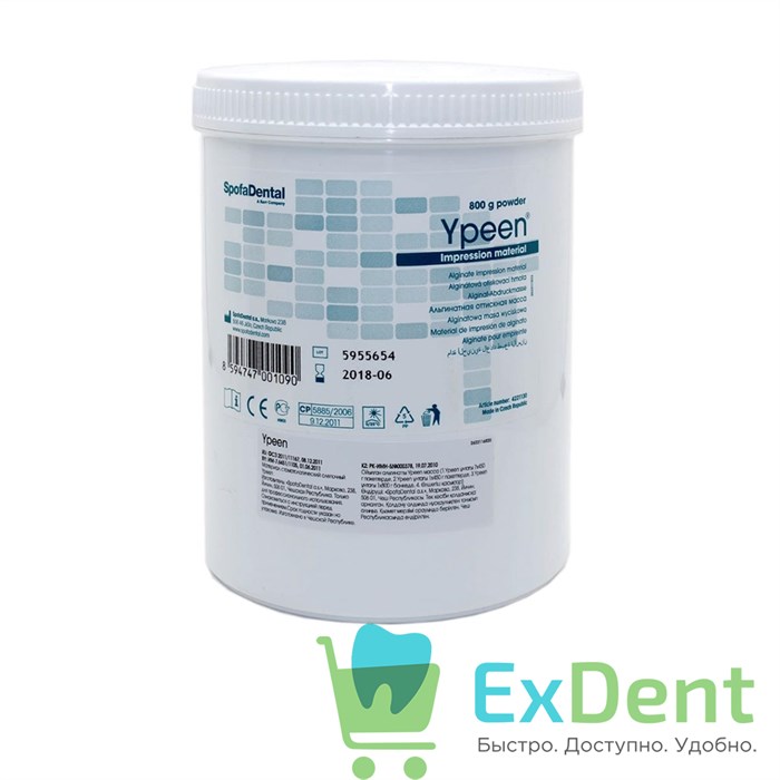 Ypeen (Упин) альгинатная оттискная масса (800 г) 12258 - фото 1628