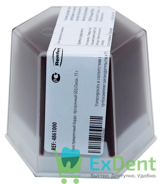 Воск GEO - цервикальный (пришеечный), красный, прозрачный (75 г) 20420 - фото 30902