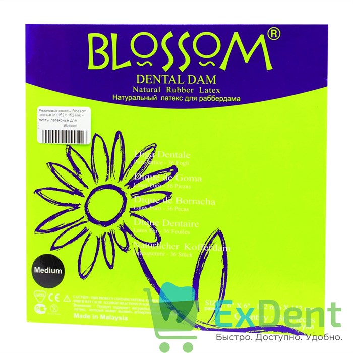Резиновые завесы Blossom черные M (152 х 152 мм) - листы латексные для раббердам (36 шт) 20214 - фото 31114