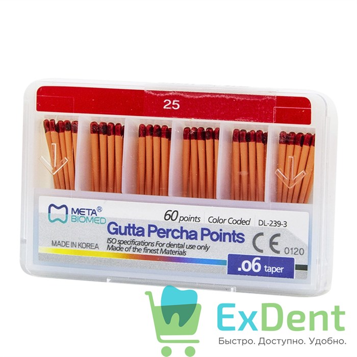 Гуттаперчевые штифты 06 №25 Meta - для пломбирования корневых каналов (60 шт) 14268 - фото 31120