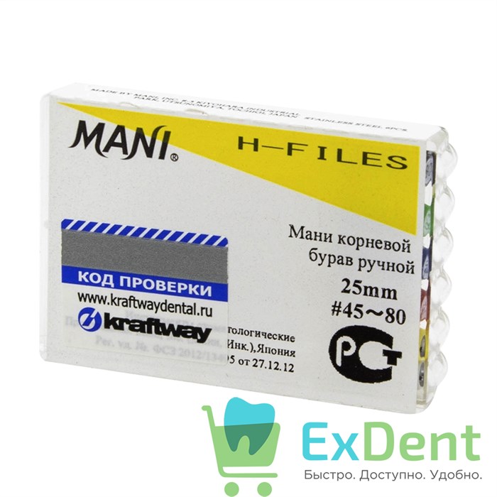 H-Files №45-80, 25 мм, MANI, корневой бурав, ручной (6 шт) 13737 - фото 31124