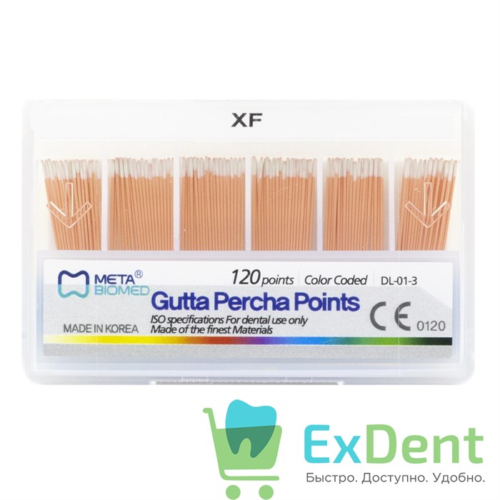 Гуттаперчевые штифты XF Meta - для пломбирования корневых каналов (120 шт) 13843 - фото 31152