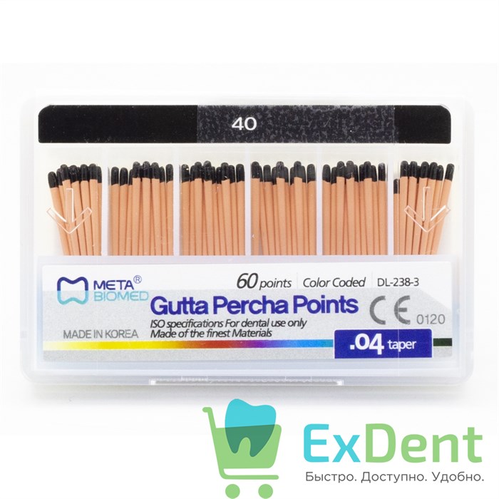 Гуттаперчевые штифты 04 №40 Meta - для пломбирования корневых каналов (60 шт) 14265 - фото 31154