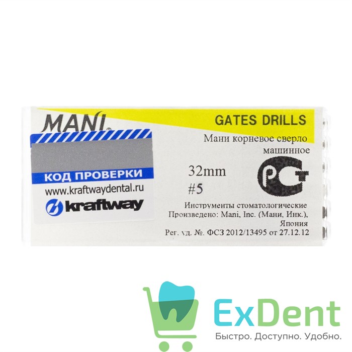 Gates №5, 32мм, Mani, бор, корневое сверло, машинное (6 шт) 21042 - фото 31158