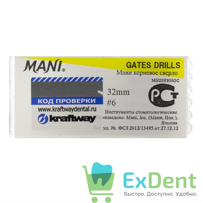 Gates №6, 32мм, Mani, бор, корневое сверло, машинное (6 шт) 13393 - фото 31160