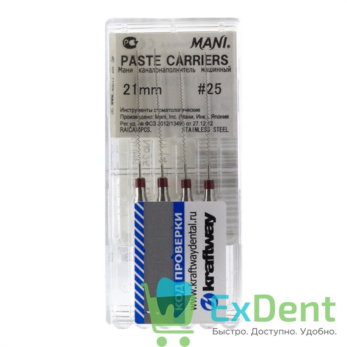 Каналонаполнитель машинный №25 21 мм Paste Carriers Mani (4 шт) аналог Лентуло №1 20641 - фото 31162