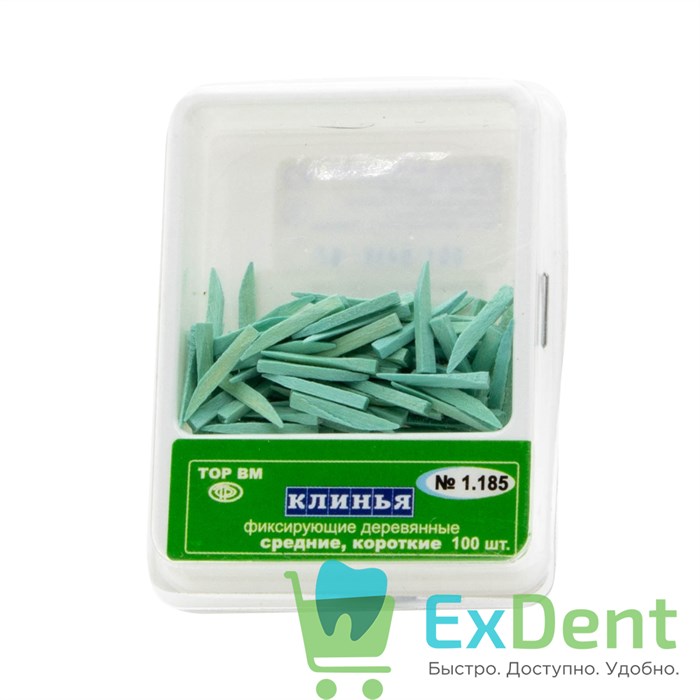 Клинья фиксирующие деревянные средние, короткие, синие (100 шт) 21085 - фото 31176