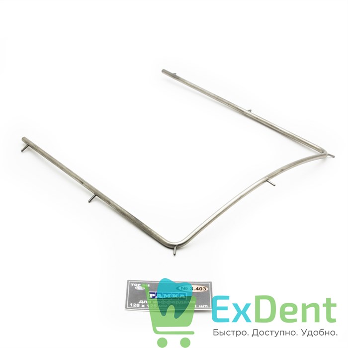 Рамка для латексного листа раббердама (коффердама) (128 х 125 мм) металлическая 17386 - фото 31231