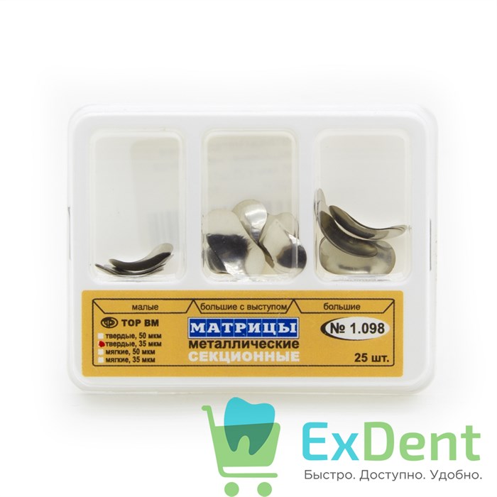 Матрицы металлические секционные, набор 3 вида (35 мкм х 25 шт) 18426 - фото 31314