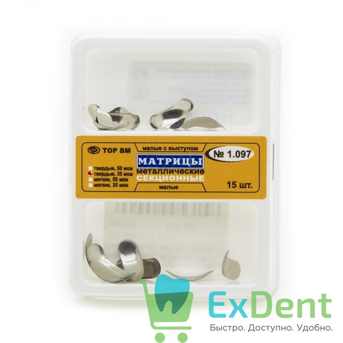 Матрицы металлические секционные, набор 2 вида (35 мкм х 15 шт) 18432 - фото 31315