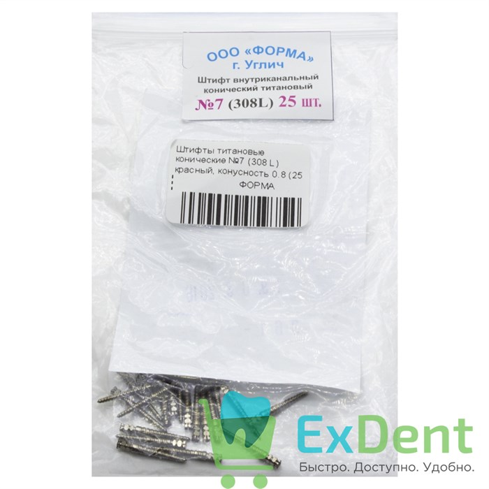 Штифты титановые конические №7 (308 L) красный, конусность 0.8 (25 шт) 15604 - фото 31484