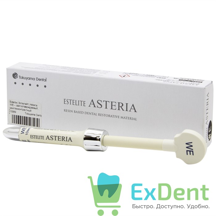 Estelite (Эстелайт) Asteria WE - светоотверждаемый, рентгенконтрастный rомпозитный материал (4 г) 15096 - фото 31713