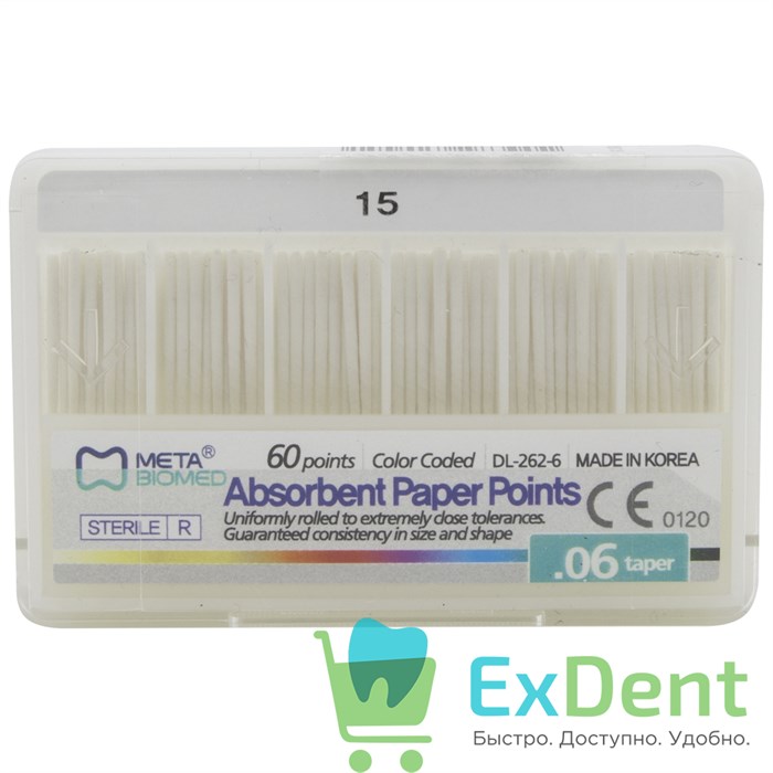 Гуттаперчевые штифты 06 №15 Meta - для пломбирования корневых каналов (60 шт) 14266 - фото 31720