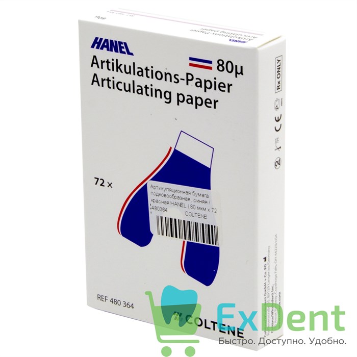 Артикуляционная бумага подковообразная, синяя / красная HANEL (80 мкм х 72 шт) 16113 - фото 31722