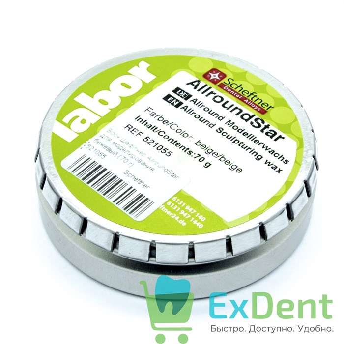 Воск Шефтнер AllroundStar для моделирования, бежевый (70 г) 20408 - фото 31764