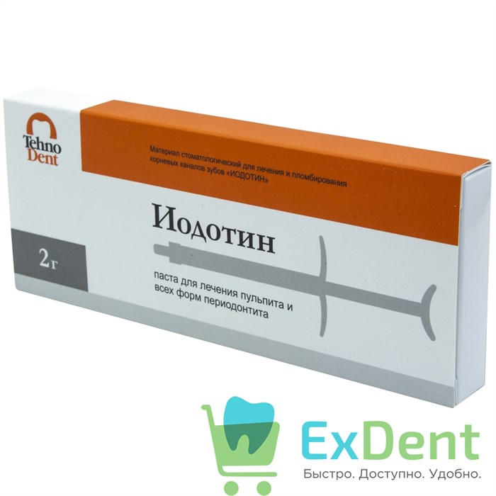 Иодотин паста - эндодонтический материал на основе иодоформа и гидроокиси кальция (2 г) 16868 - фото 31772