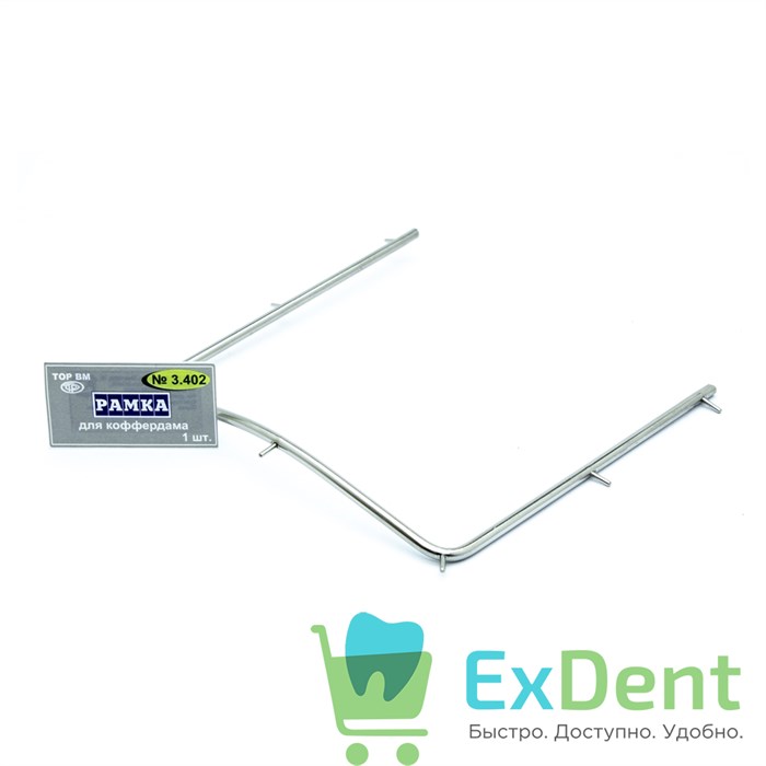 Рамка для латексного листа раббердама (коффердама) (103 х 97мм) металлическая 15100 - фото 31776