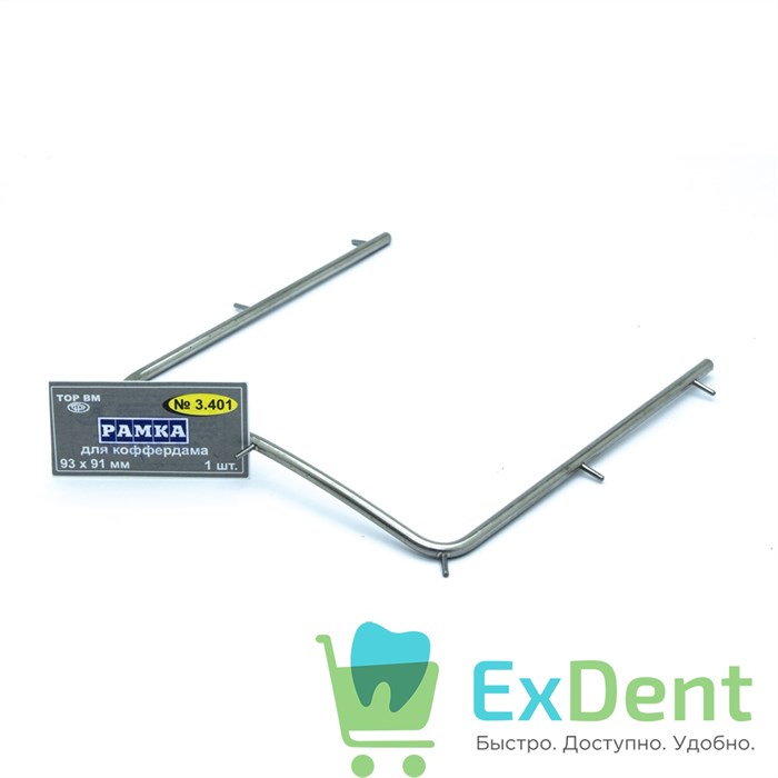Рамка для латексного листа раббердама (коффердама) (93 х 91 мм) металлическая 14696 - фото 31777