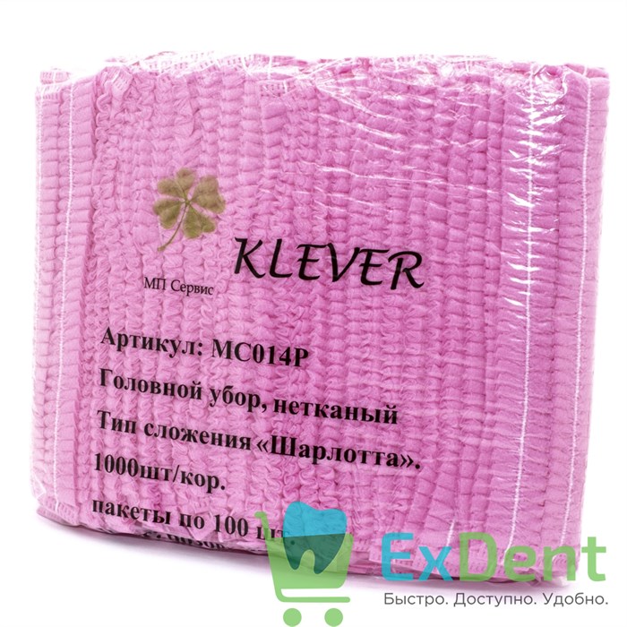 Шапочки - шарлотки медицинские, черные, любой производитель (100 шт) 13029 - фото 1674