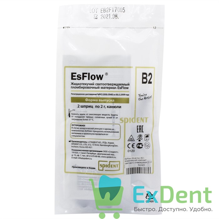 EsFlow (Есфлоу) B2 - жидкотекучий композит светового отверждения (2 х 2 г) 13962 - фото 32144