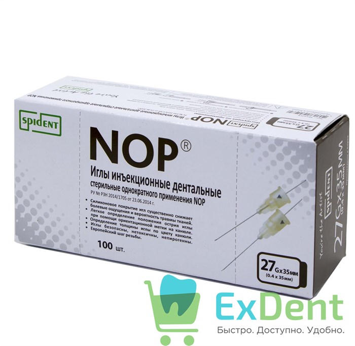 Иглы карпульные (0,4 х 35 мм) NOP (100 шт) 21442 - фото 32477