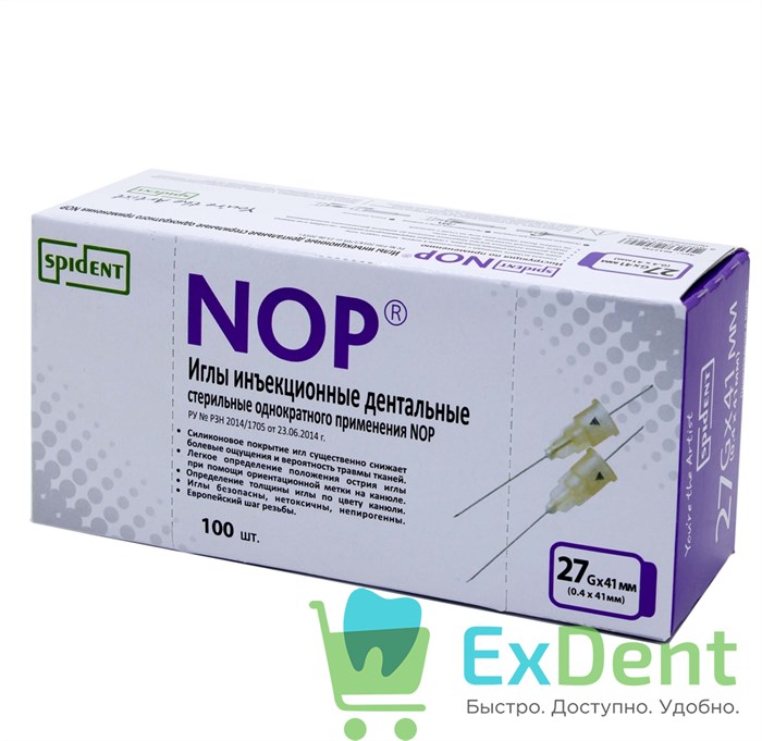 Иглы карпульные (0,4 х 41 мм) NOP (100 шт) 21443 - фото 32478