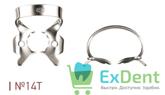 Кламп №14T тигровые (с ретенционными зубцами) Dentech 15468 - фото 32490