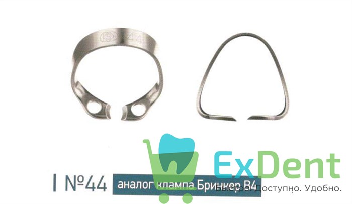 Кламп №44 аналог (Бринкера) B4, Dentech 16686 - фото 32491